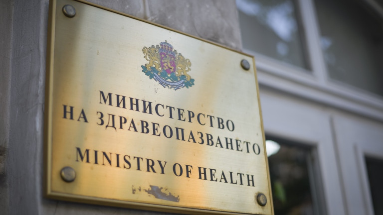 Министерството на здравеопазването приветства започналата проверка на КПКОНПИ относно процедурата