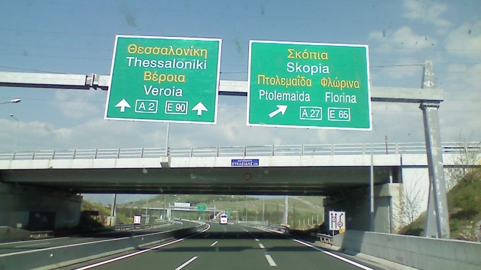 Пътните такси за гръцките магистрали ще се повишат от първи