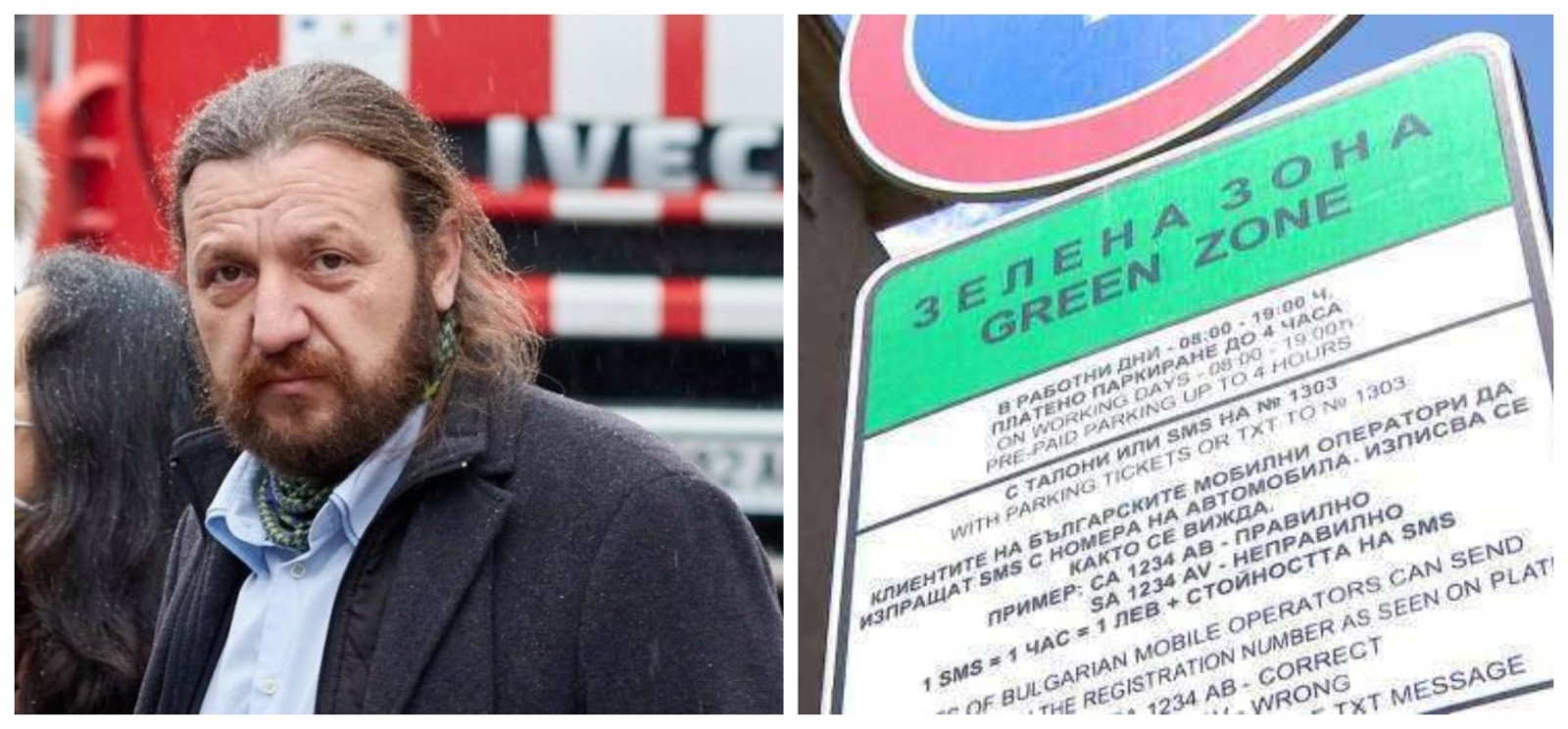 Зелена зона за паркиране се предвижда да бъде въведена в