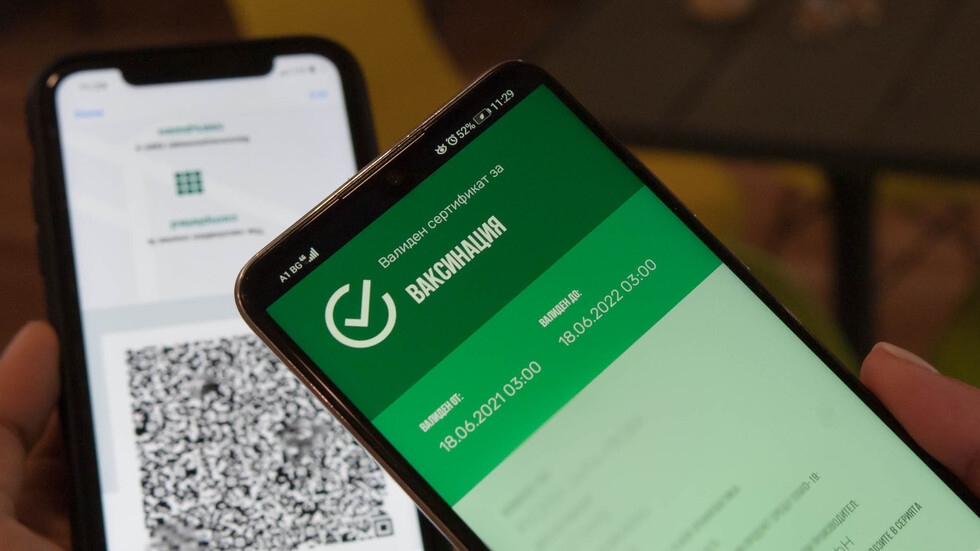 От 1 февруари 2022 г всички издадени европейски зелени сертификати