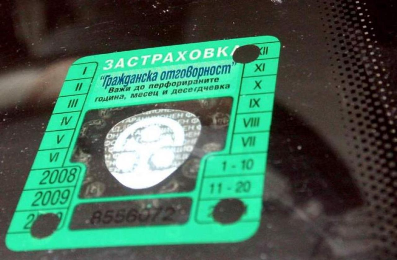 Малко над 1000 лева струва вече най скъпата застраховка Гражданската отговорност