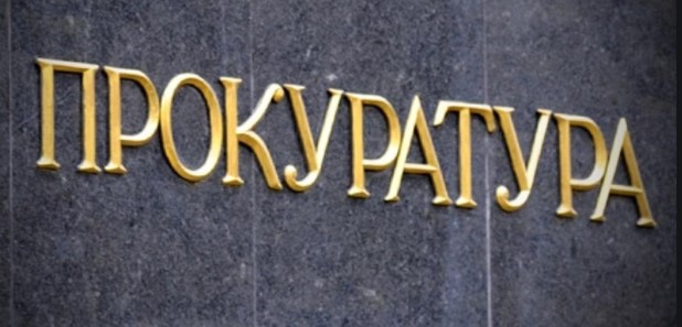 Прокуратурата ще изиска от МВР и от другите правоохранителни органи