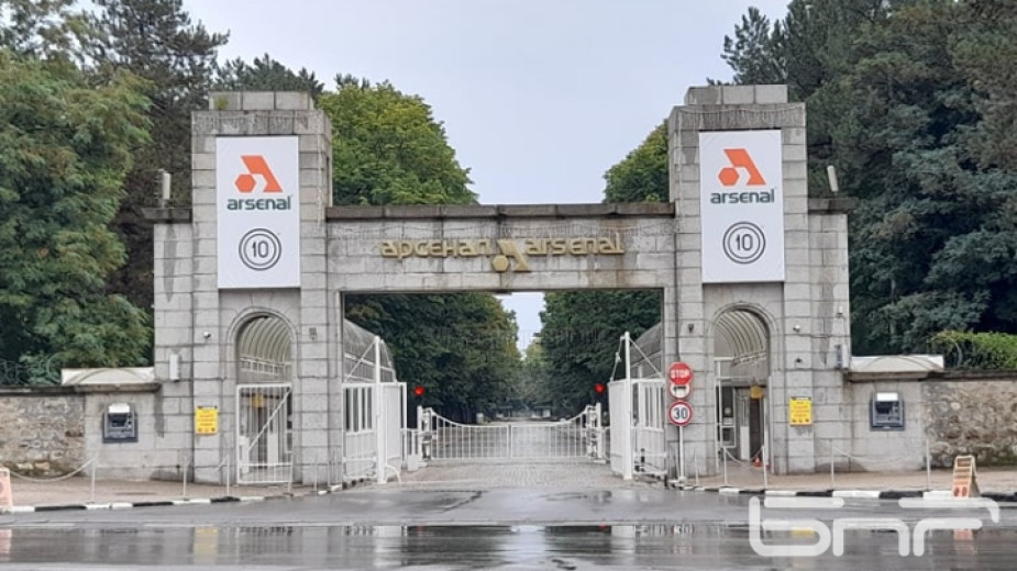 Всички работници и служители на оръжейния завод Арсенал в Казанлък