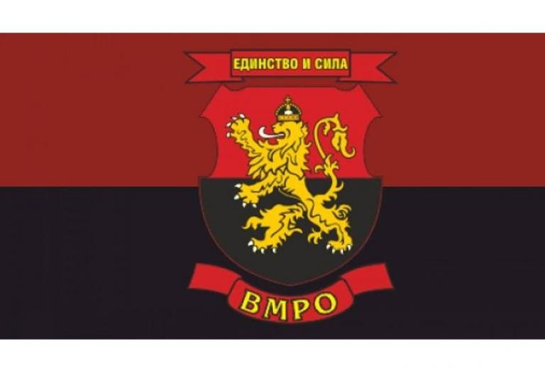 В декларация приета на вчерашния конгрес на ВМРО е предложено