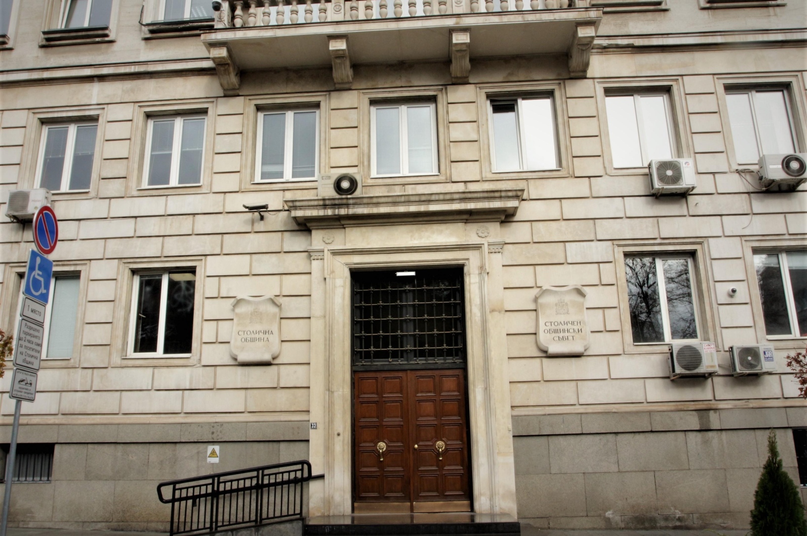 В Столичната община се проведе среща с председателя по комисията