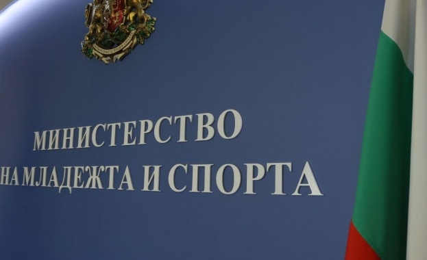 Със заповед на министъра на младежта и спорта Радостин Василев