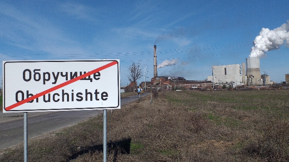 Точно в 6 часа тази сутрин десетки жители от село