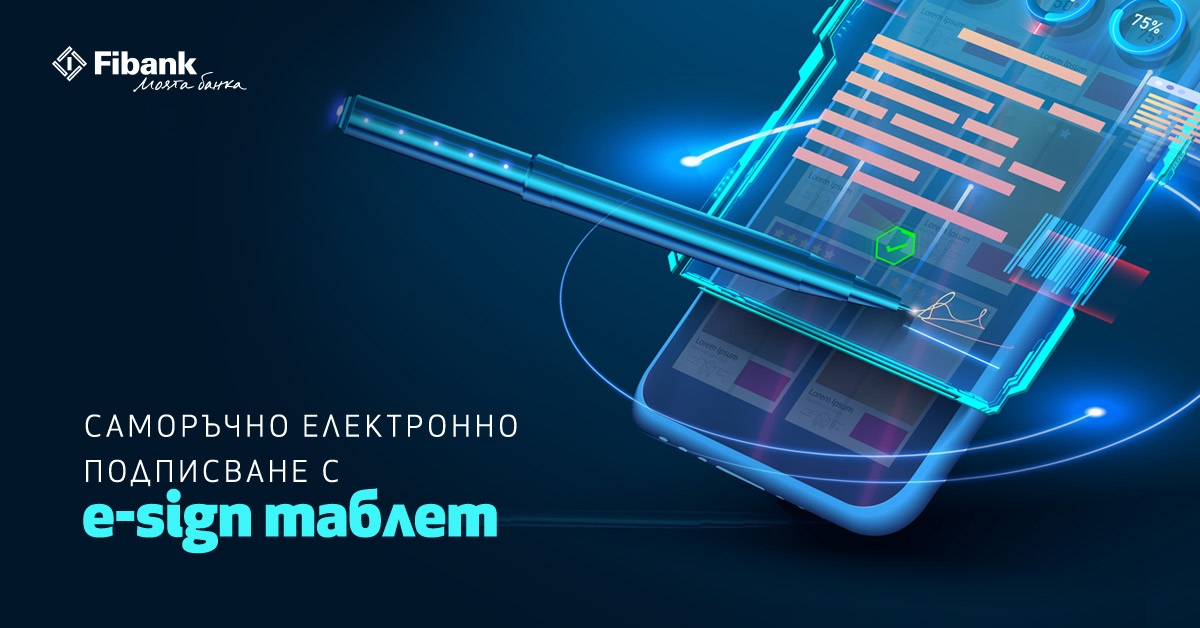Fibank Първа инвестиционна банка предоставя на своите клиенти възможност за