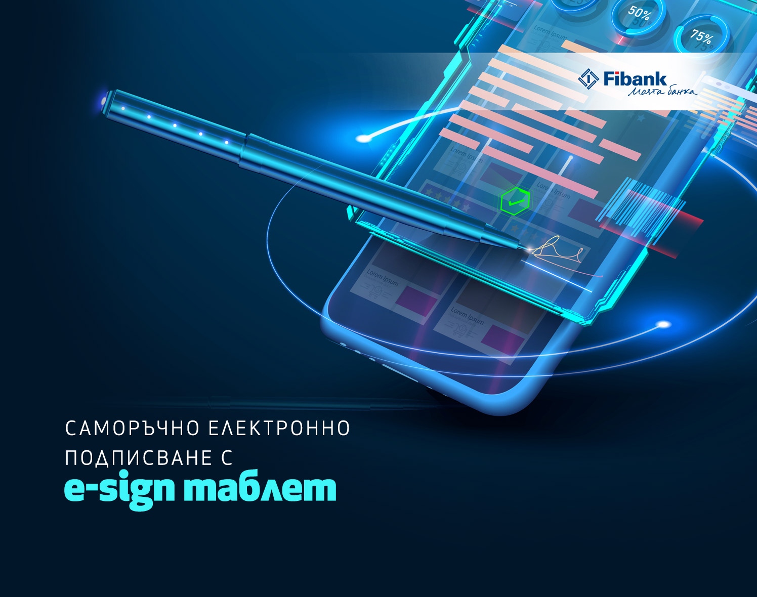 Fibank Първа инвестиционна банка предоставя на своите клиенти възможност за