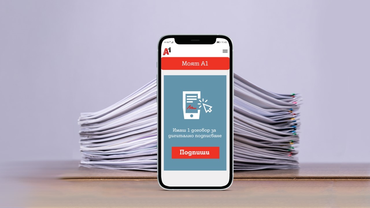 Е подпис може да се използва по всяко време за подписване