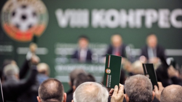 Българският футболен съюз БФС обяви днес че свиква извънреден конгрес