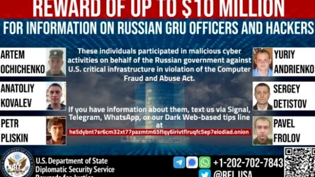 Държавния департамент на САЩ обяви че предлага Rewards for Justice награда