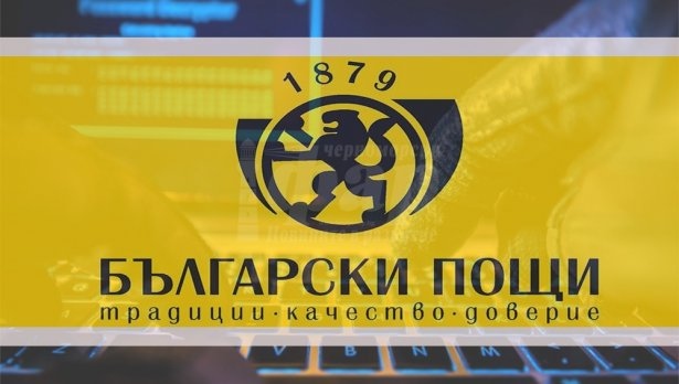Ден 15 от кибератаката срещу системите на Български пощи И