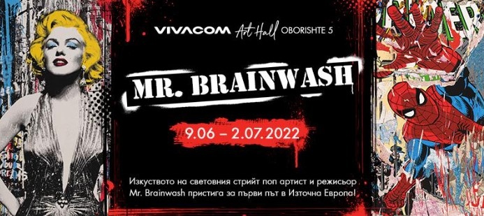 Изкуството на световния стрийт артист и режисьор Mr. Brainwash пристига