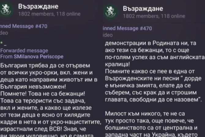 България трябва да се отървем от всички укро орки вкл жени