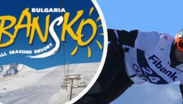 Банско за трети път ще бъде домакин на стартове от
