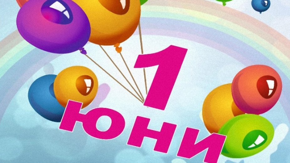 По повод Международния ден на детето БДЖ и тази година