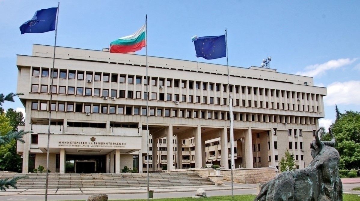 Министерство на външните работи на Република България връчи протестна нота