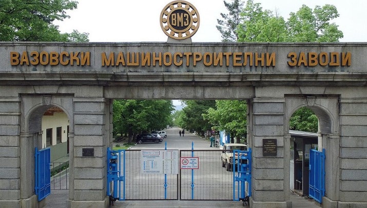 Работниците от ВМЗ Сопот излизат на протест Причина за недоволството