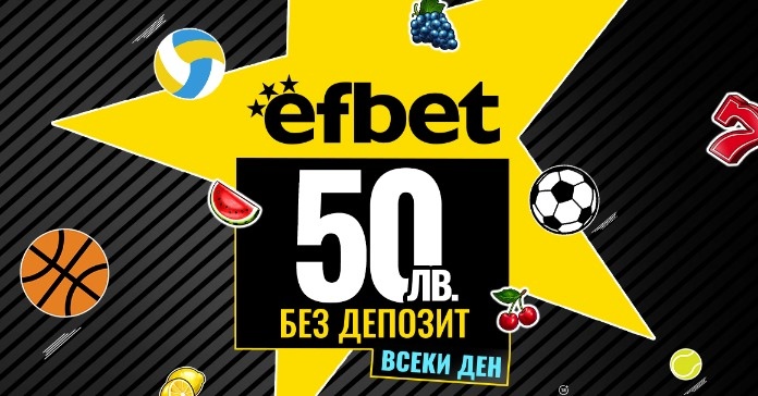 Българският онлайн букмейкър продължава кампанията си Бонусите са важни като през