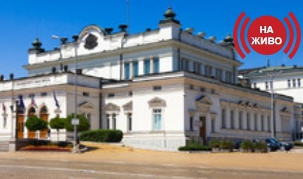 На извънредно заседание Народното събрание обсъжда поискания от ГЕРБ СДС вот