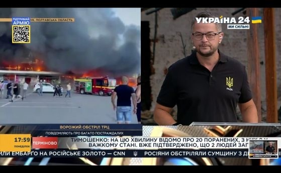 Руските окупатори удариха с ракета търговския център "Амстор" в Кременчук,