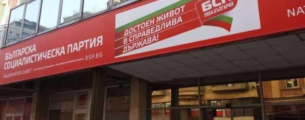 Изпълнителното бюро на БСП свиква Национален съвет на левицата на
