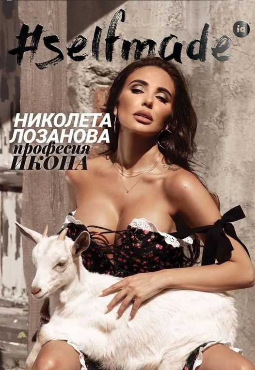 Тайните на Николета Лозанова излизат наяве Считаната за най сексапилна българка