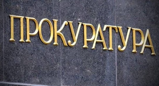 Софийска градска прокуратура СГП образува досъдебно производство за това че