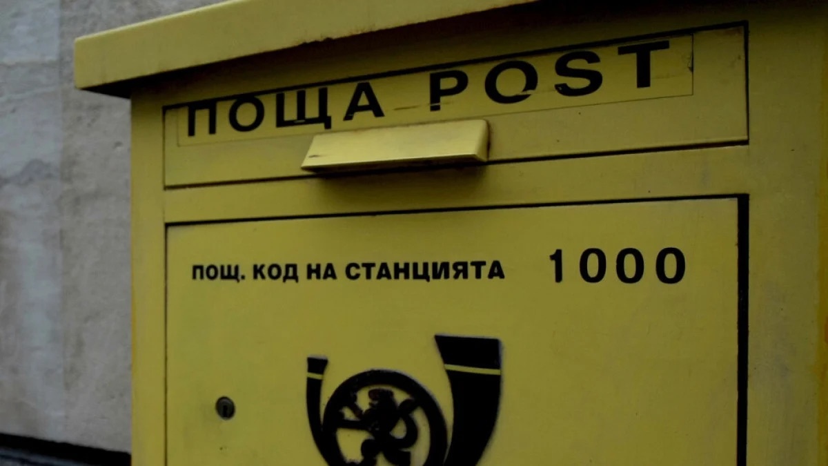 Български пощи съобщиха че възобновяват приемането на всички видове пощенски