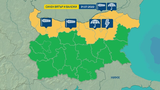НИМХ обяви за утре 31 юли жълт код в Северозападна