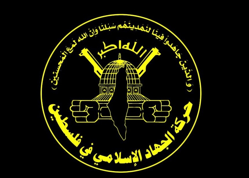 Военните ръководители на палестинската групировка Ислямски джихад бяха неутрализирани през