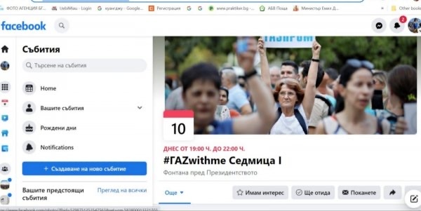Втори протест с настояване на гаранции за газова независимост от