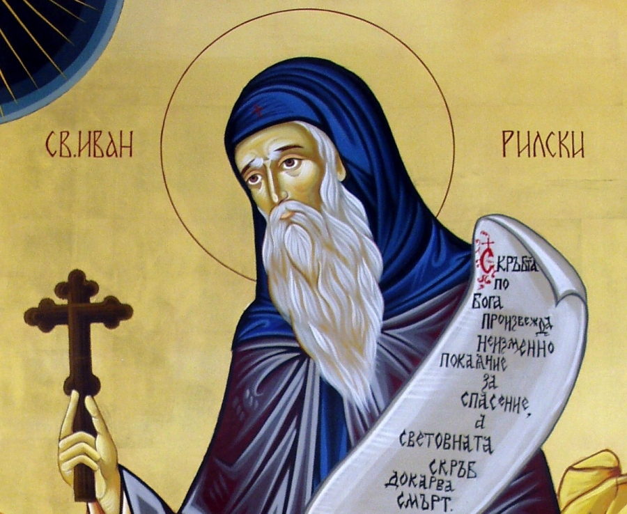 Православната църква отбелязва Успение на Св. Иван Рилски