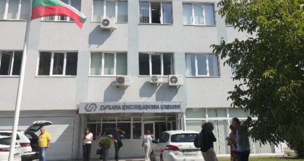 Държавната консолидационна компания ДКК обяви че предприема спешни мерки за