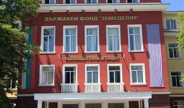 Управителният съвет на Държавен фонд Земеделие ДФЗ освободи изпълнителния директор