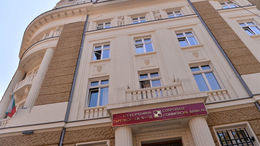 Делото КТБ срещу България е свързано с отнемане на лиценза на търговската