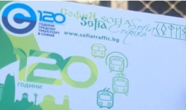 От 1 септември са в сила новите карти за градски