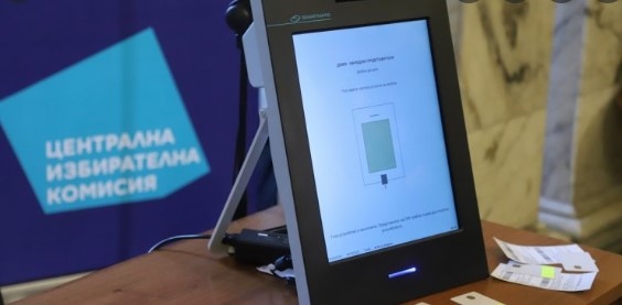 Централната избирателна комисия ЦИК взе решение с което определи Сиела