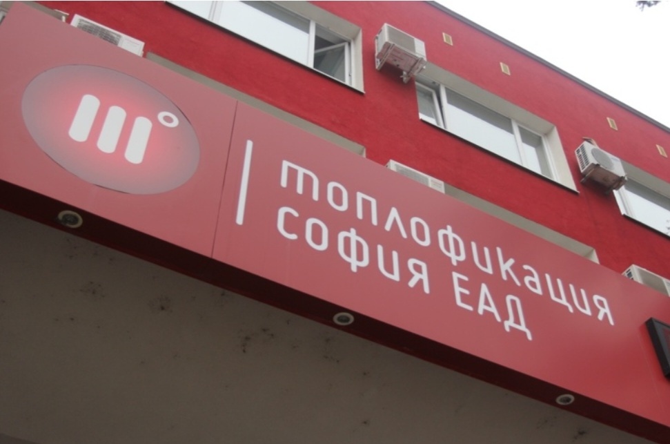 Топлофикация София ЕАД трябва да изпрати в КЕВР информация за