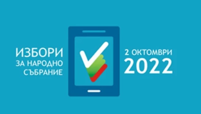 6 партии прескачат прага за влизане в следващото Народно събрание