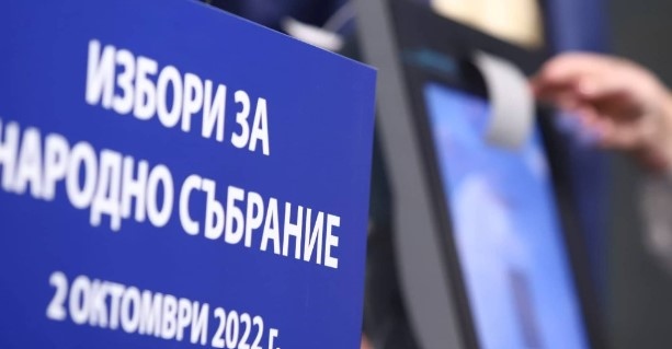 28 7 е избирателната активност към 17 ч сочат данните на