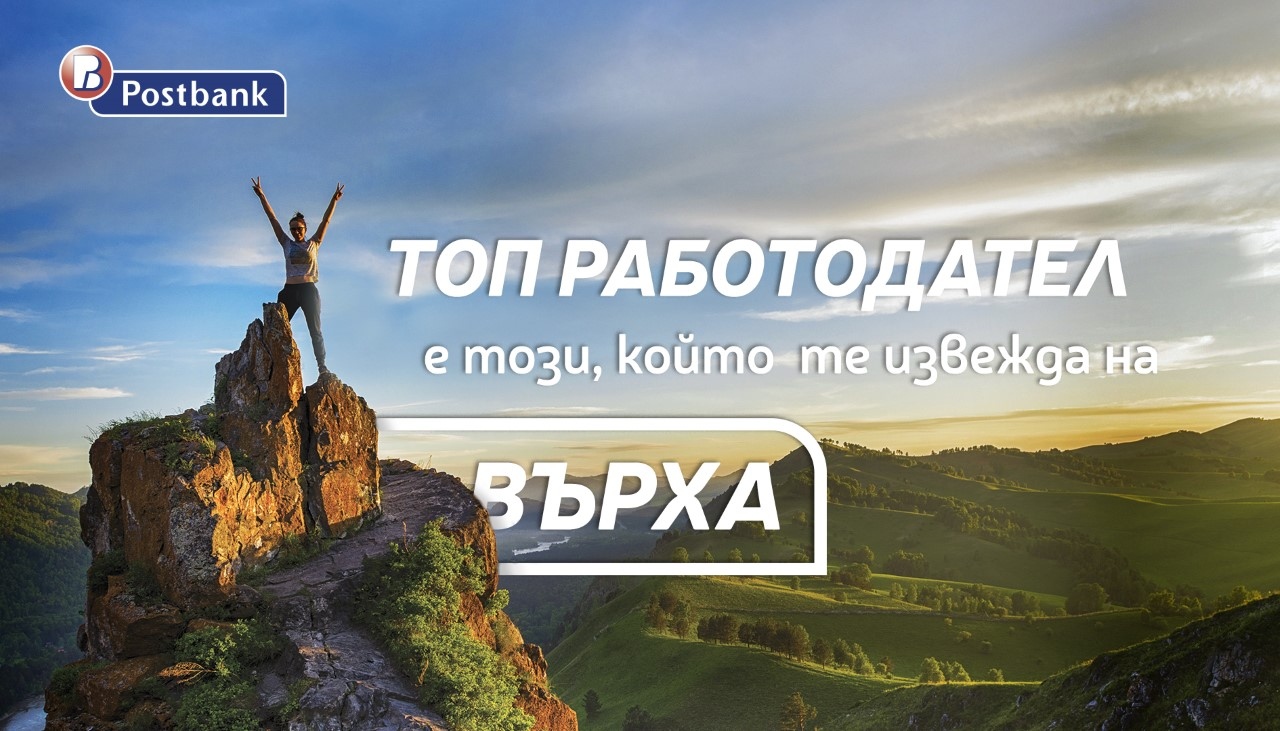 Пощенска банка стартира амбициозно партньорство с INSEAD едно от водещите