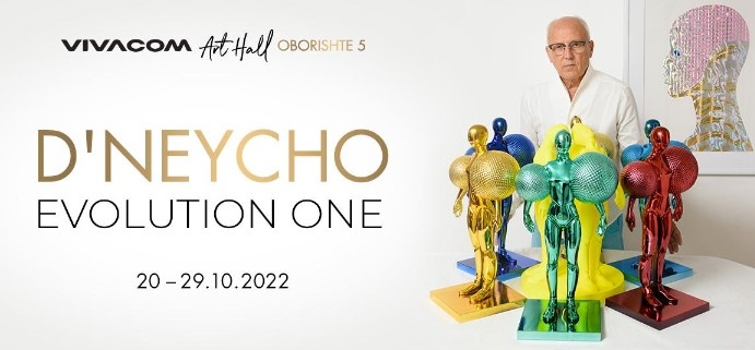 Галерия Vivacom Art Hall Oborishte 5 представя изложба Evolution One