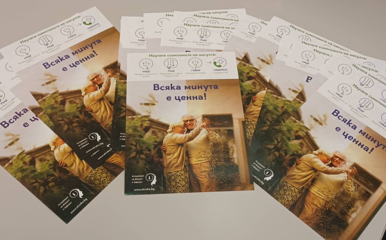 Националната кампания Научи симптомите на инсулт Всяка минута е ценна  обяснява