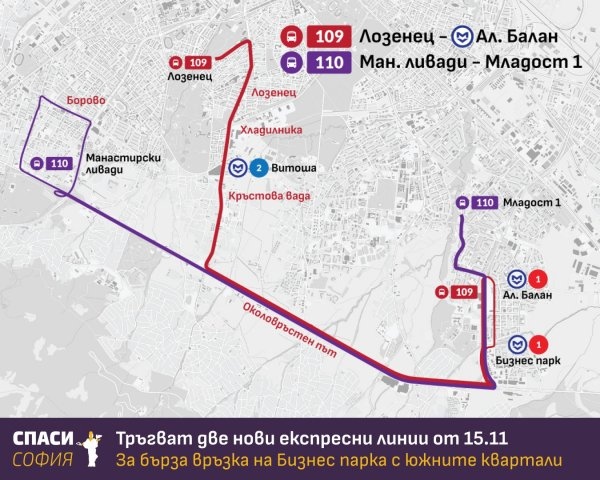 В градския транспорт на София от утре – 15 ноември  се