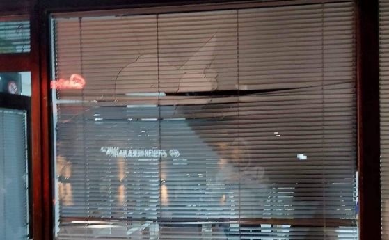 Тази сутрин прозорците на офиса където се помещава клубът на