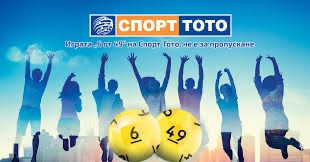 България има своя нов милионер от тотото В 95 ия тираж някой