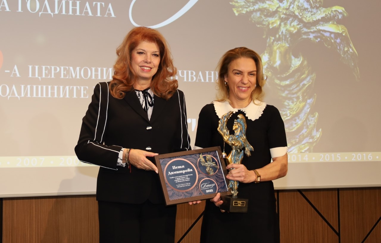 Петя Димитрова главен изпълнителен директор и председател на Управителния съвет