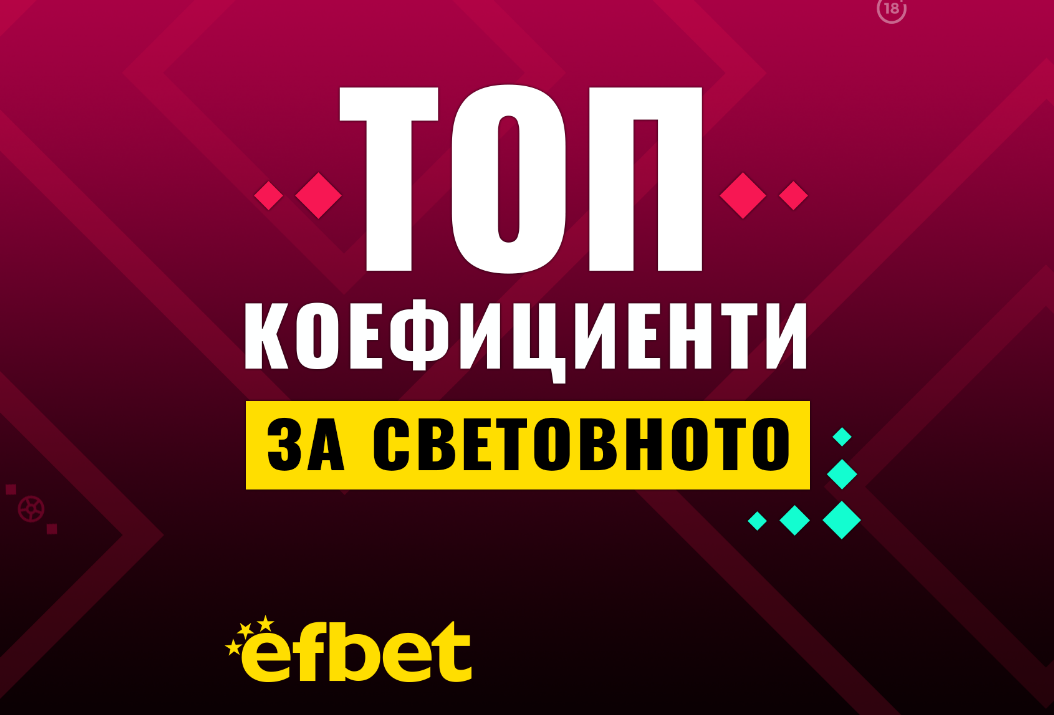 Провеждащото се в Катар Световно първенство по футбол  определено може да